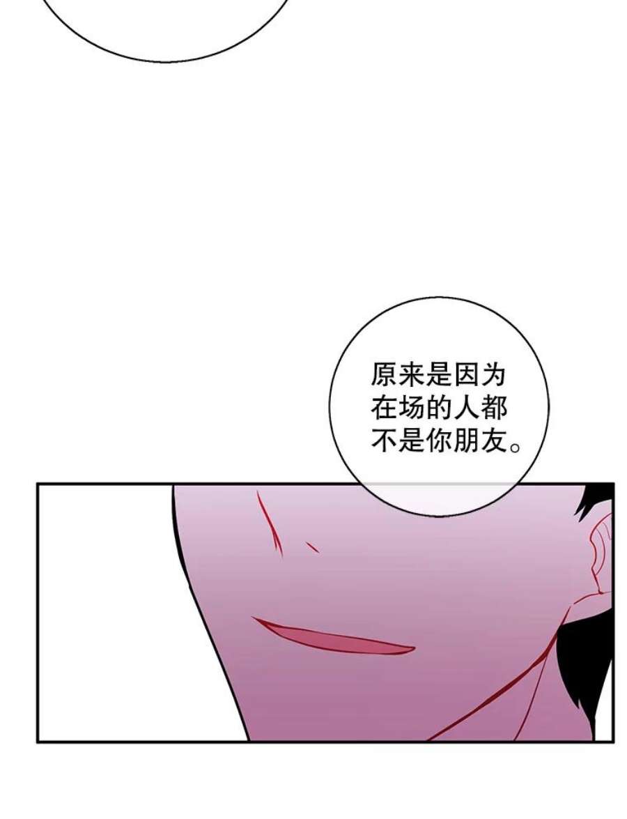 我在小说里当无赖38.接近
