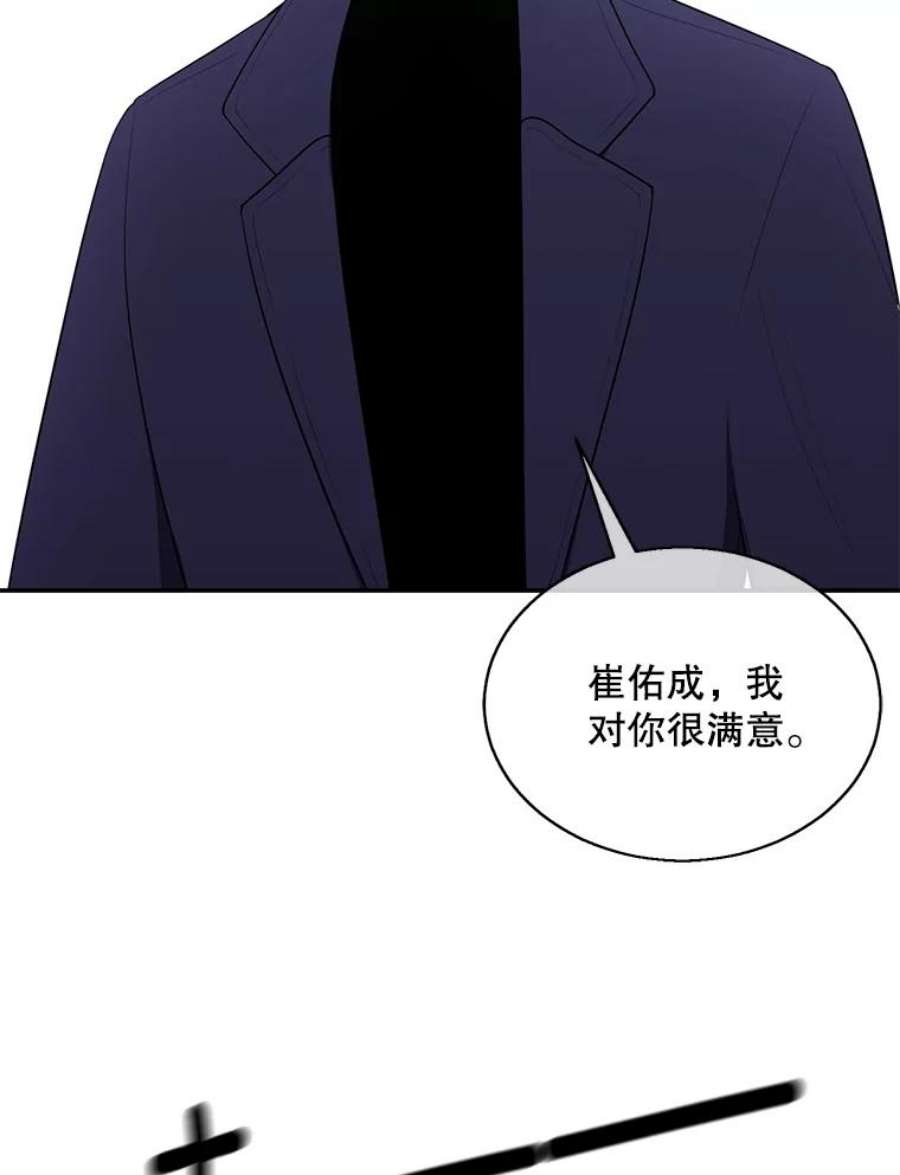 我在小说里当无赖38.接近