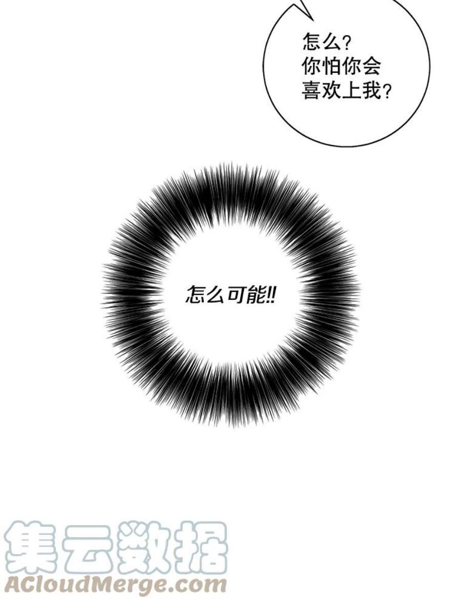 我在小说里当无赖38.接近