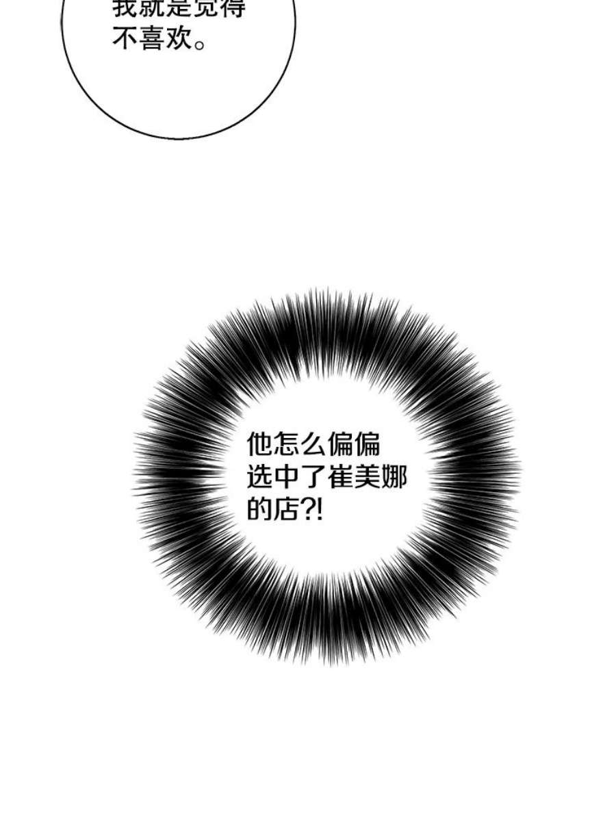 我在小说里当无赖38.接近