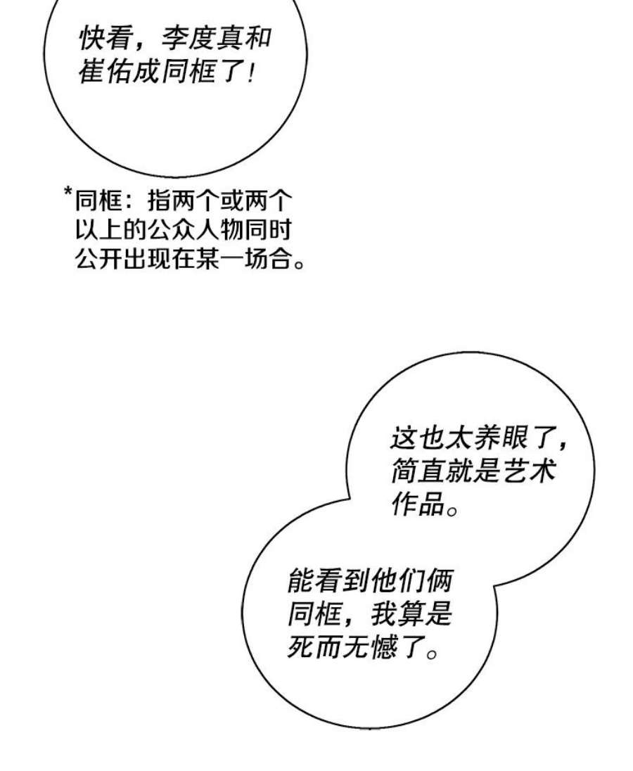 我在小说里当无赖38.接近