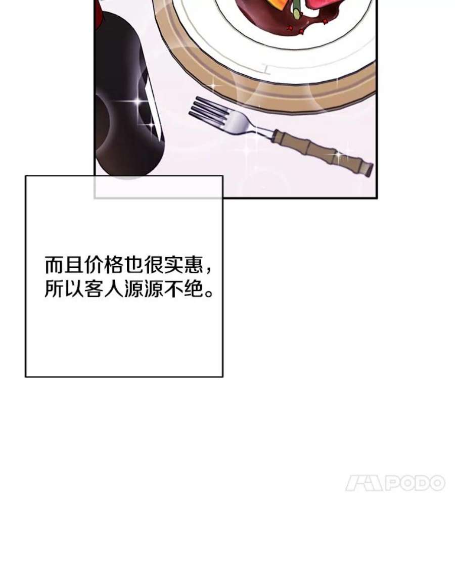 我在小说里当无赖38.接近