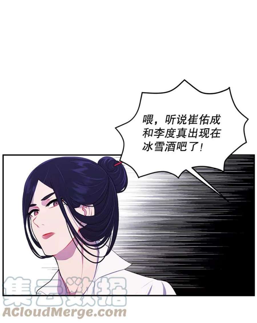 我在小说里当无赖38.接近