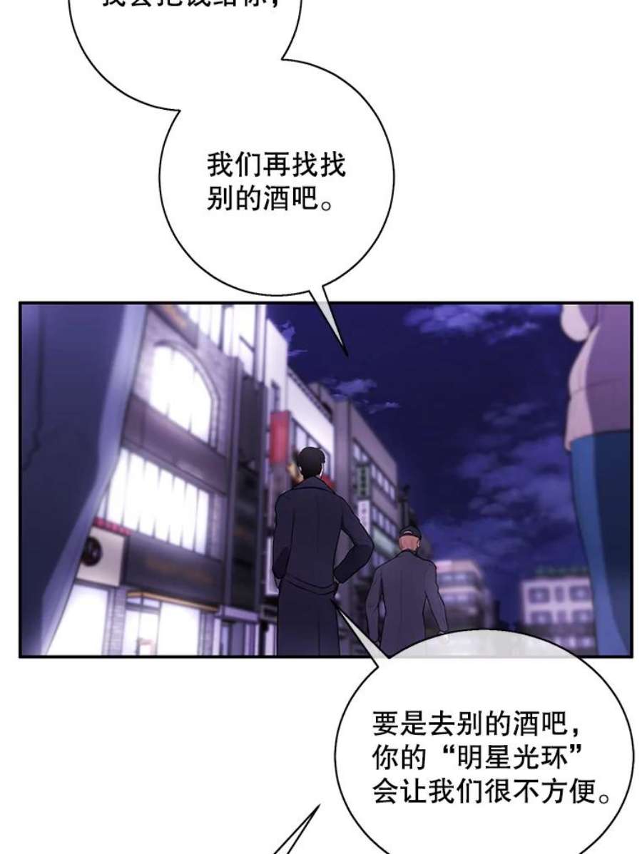 我在小说里当无赖38.接近