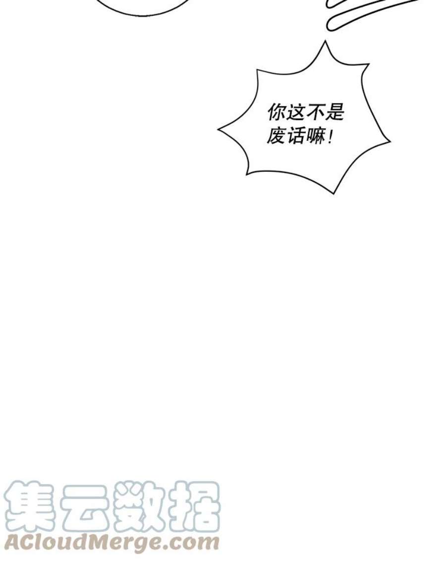 我在小说里当无赖38.接近