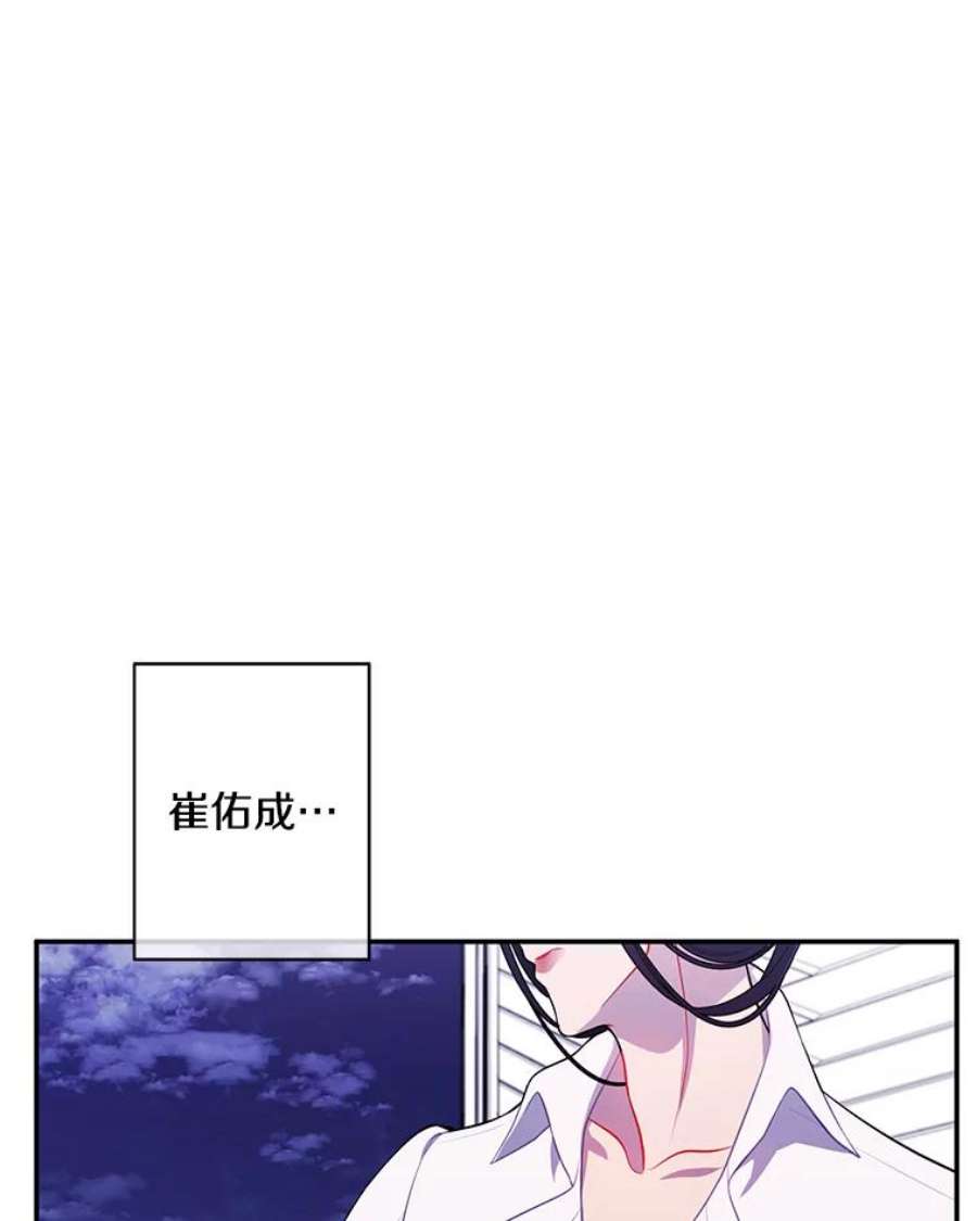 我在小说里当无赖38.接近