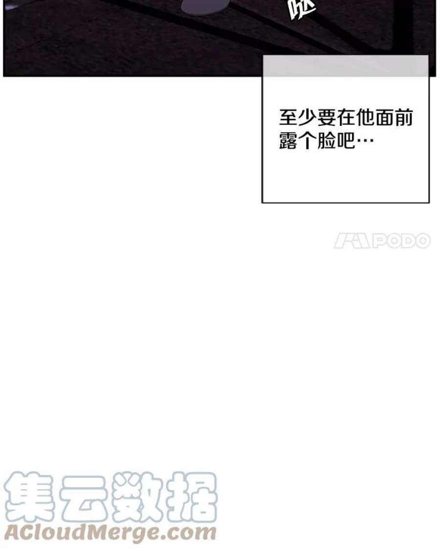 我在小说里当无赖38.接近