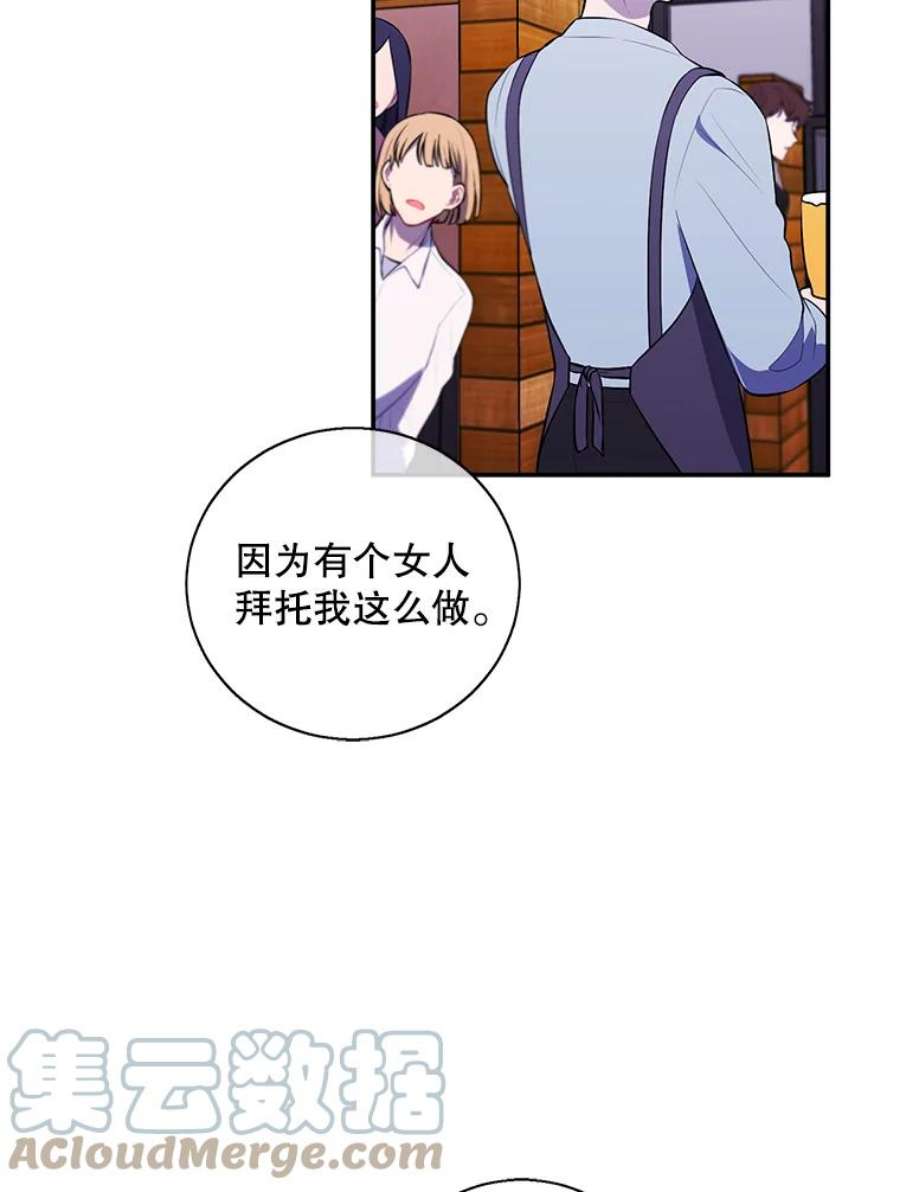 我在小说里当无赖38.接近