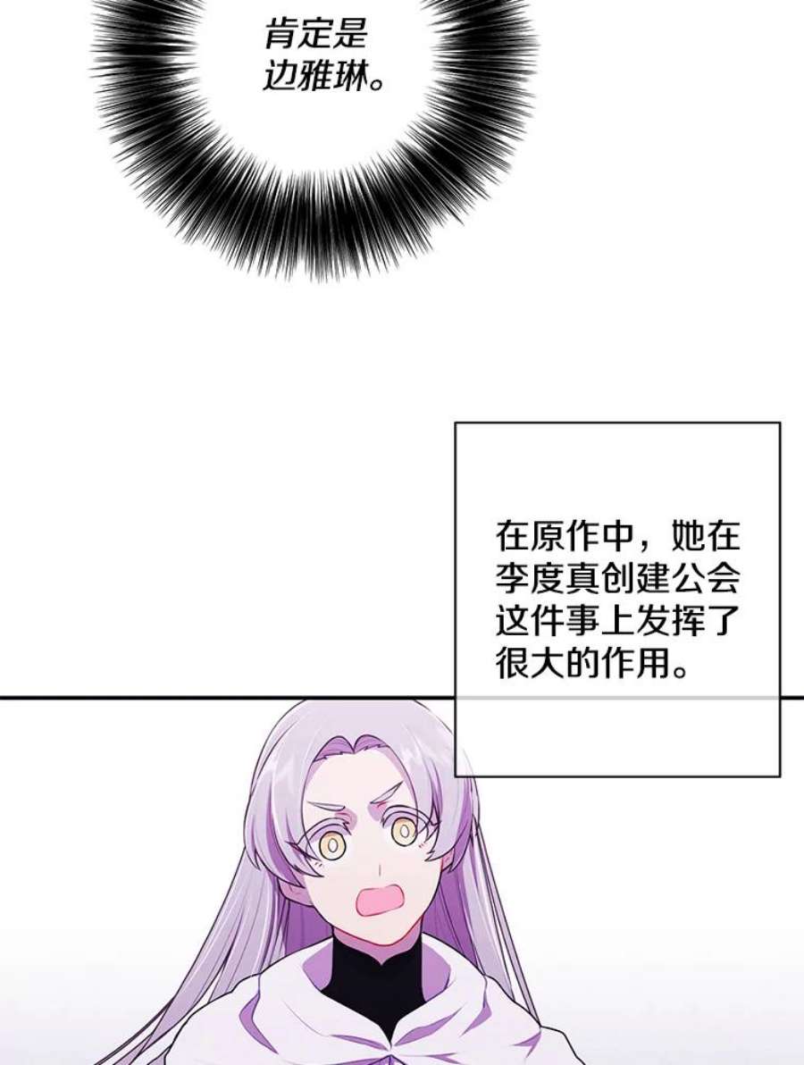 我在小说里当无赖38.接近