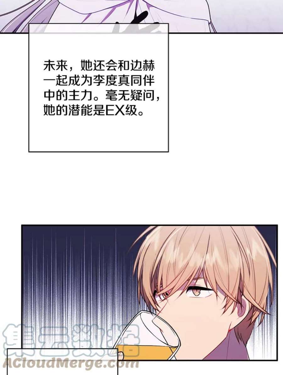 我在小说里当无赖38.接近