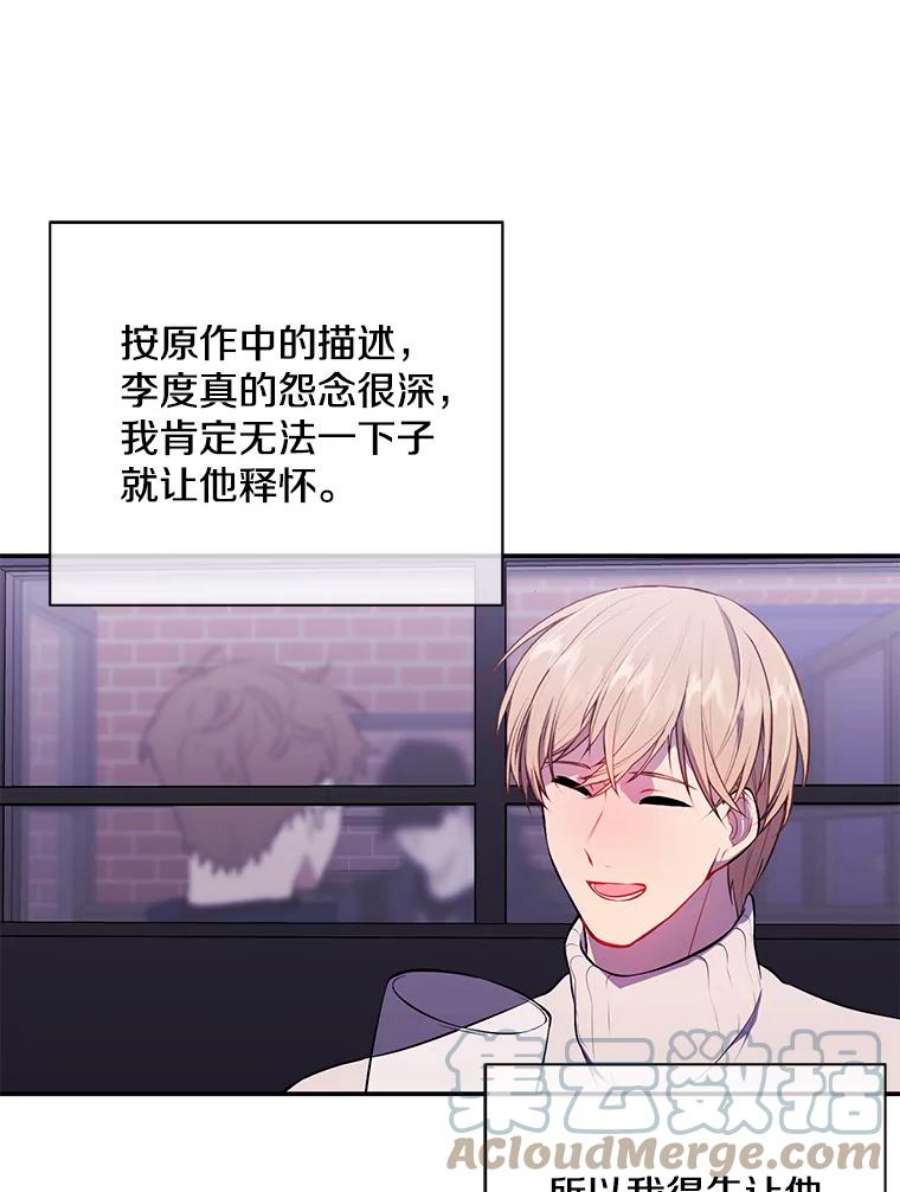 我在小说里当无赖38.接近