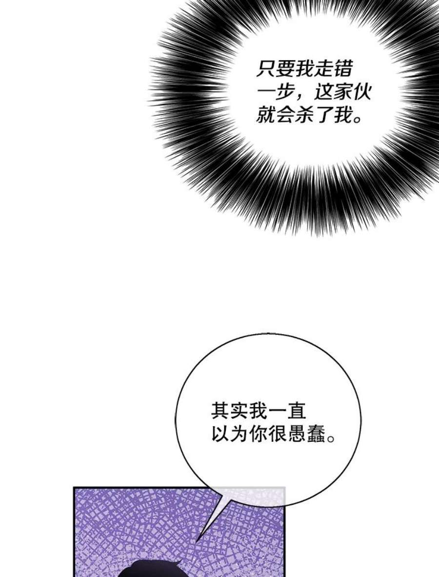 我在小说里当无赖38.接近