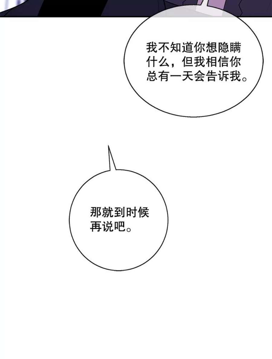 我在小说里当无赖38.接近