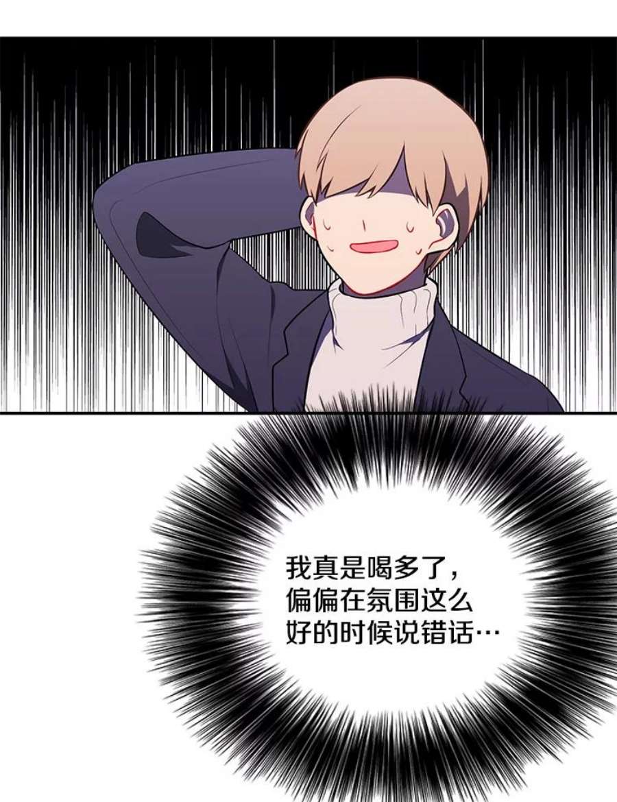 我在小说里当无赖38.接近