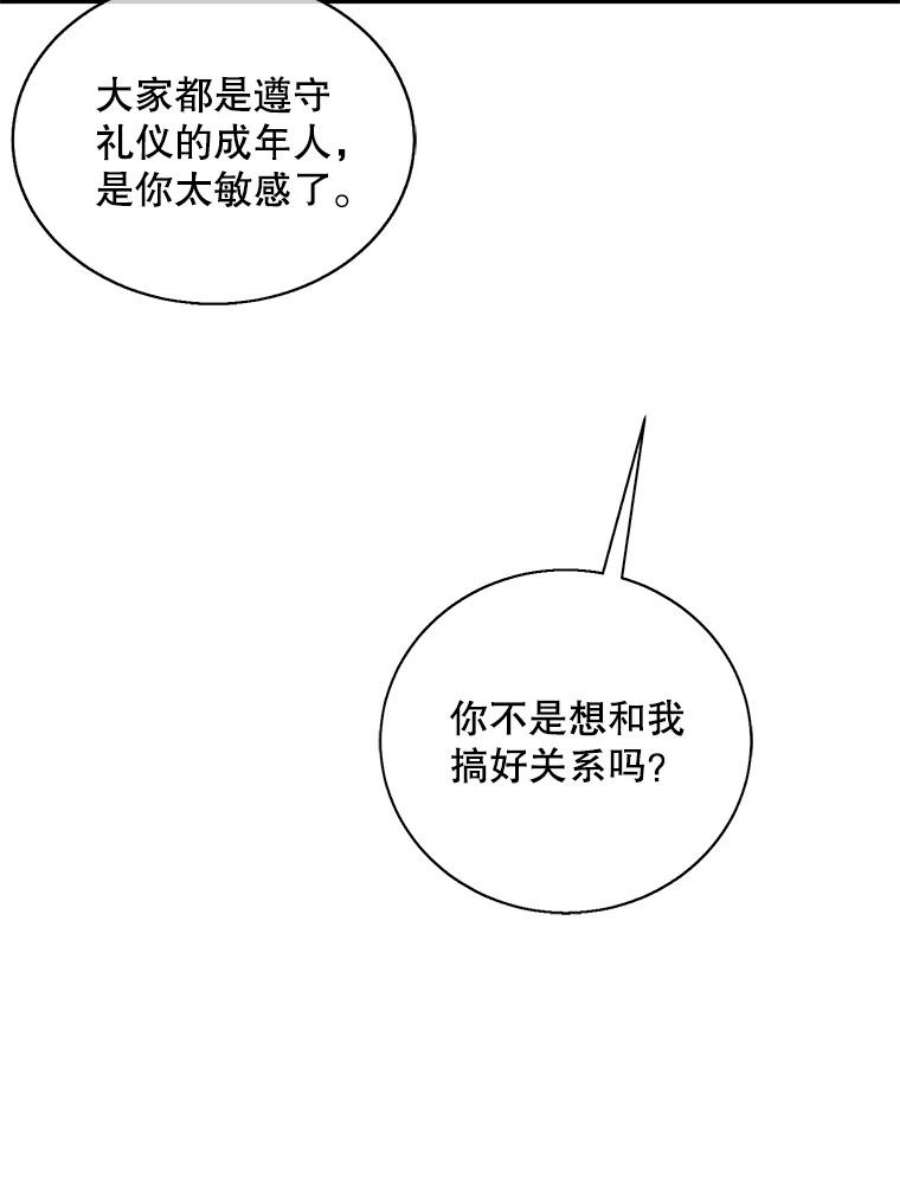 我在小说里当无赖38.接近