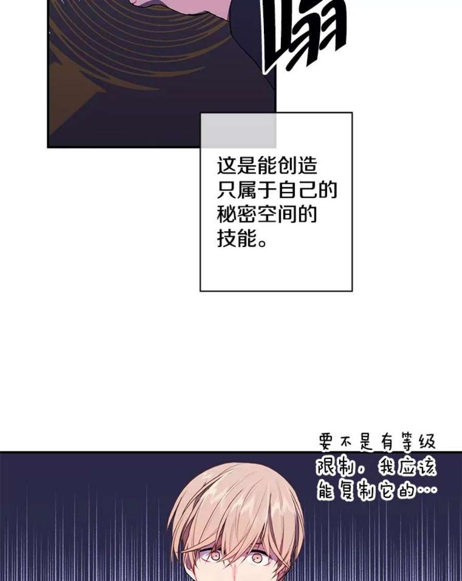 我在小说里当无赖39.结界