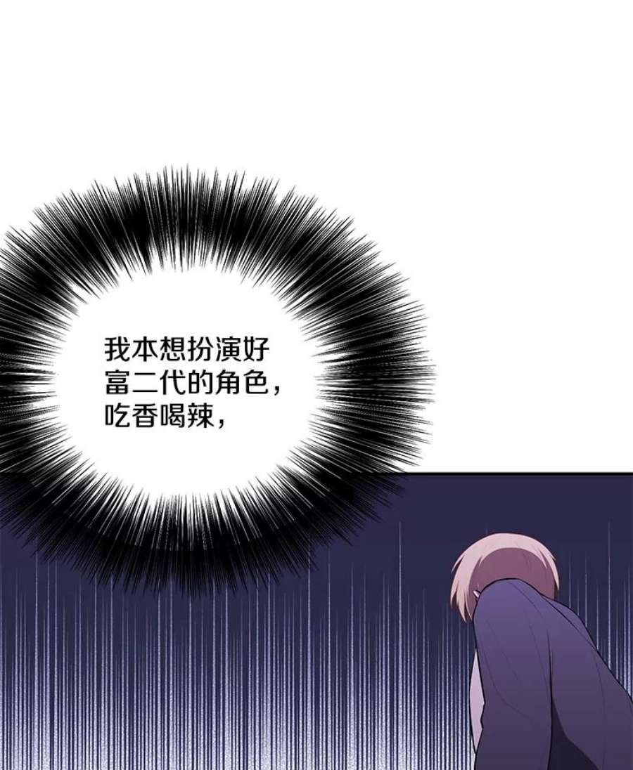 我在小说里当无赖39.结界