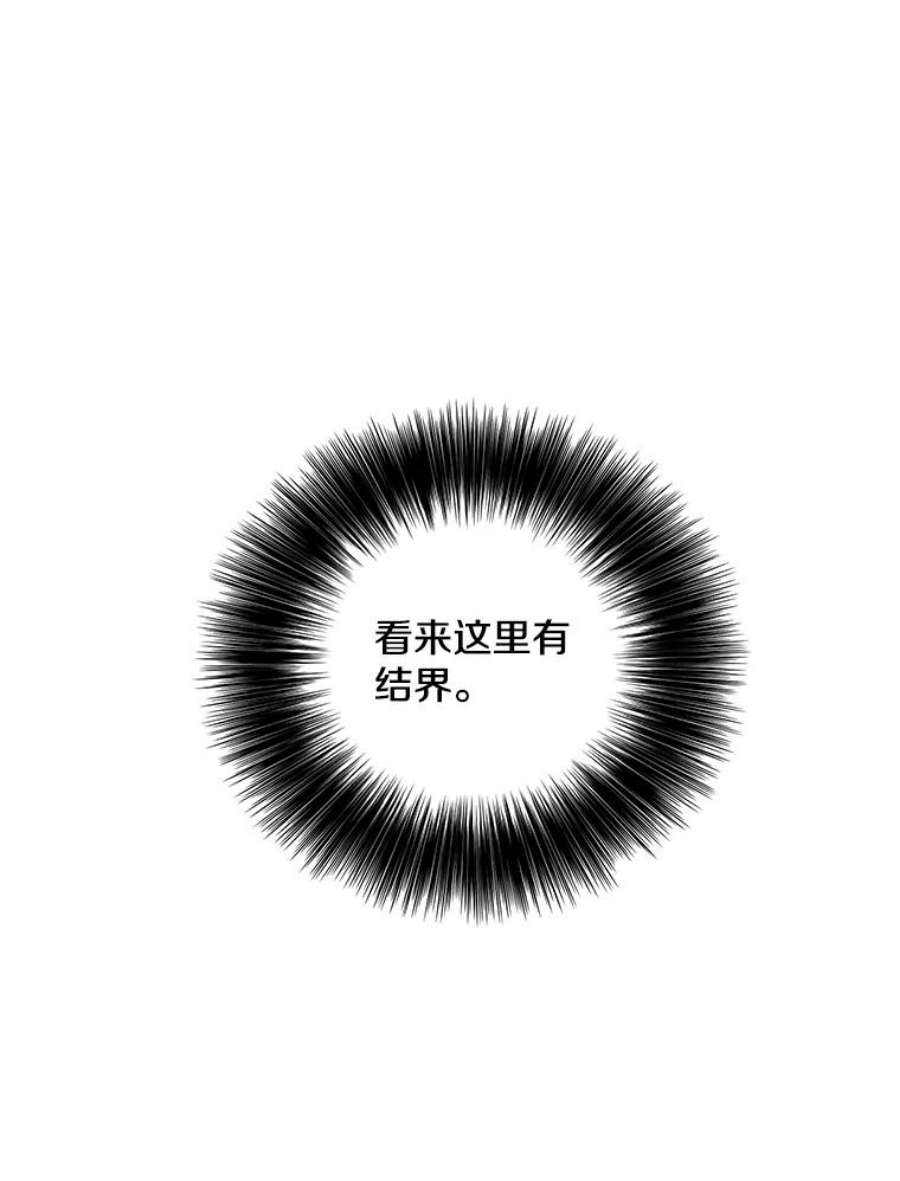 我在小说里当无赖39.结界