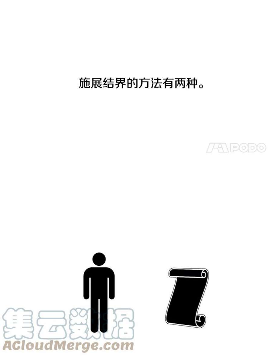 我在小说里当无赖39.结界
