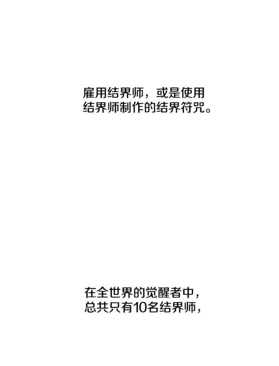 我在小说里当无赖39.结界