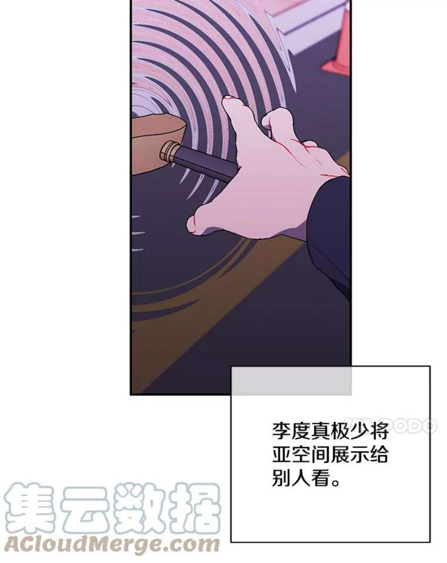 我在小说里当无赖39.结界
