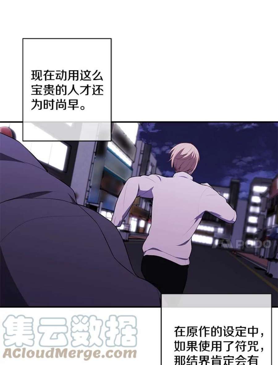 我在小说里当无赖39.结界