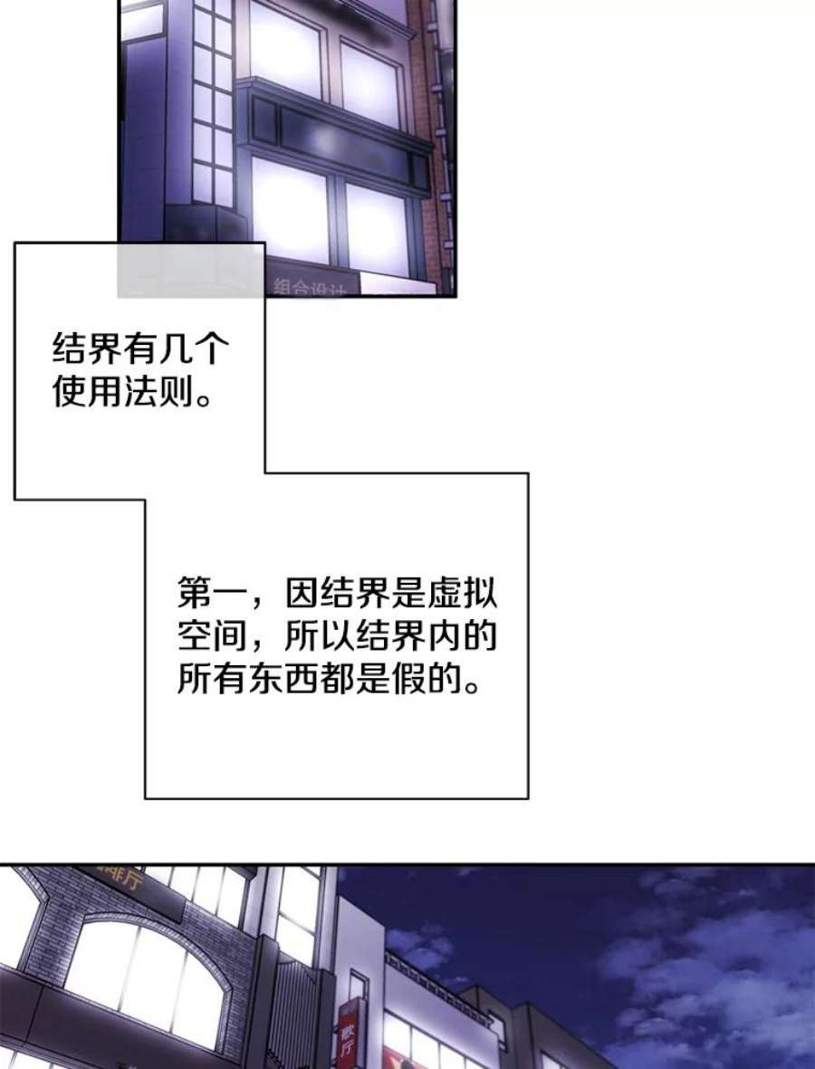 我在小说里当无赖39.结界