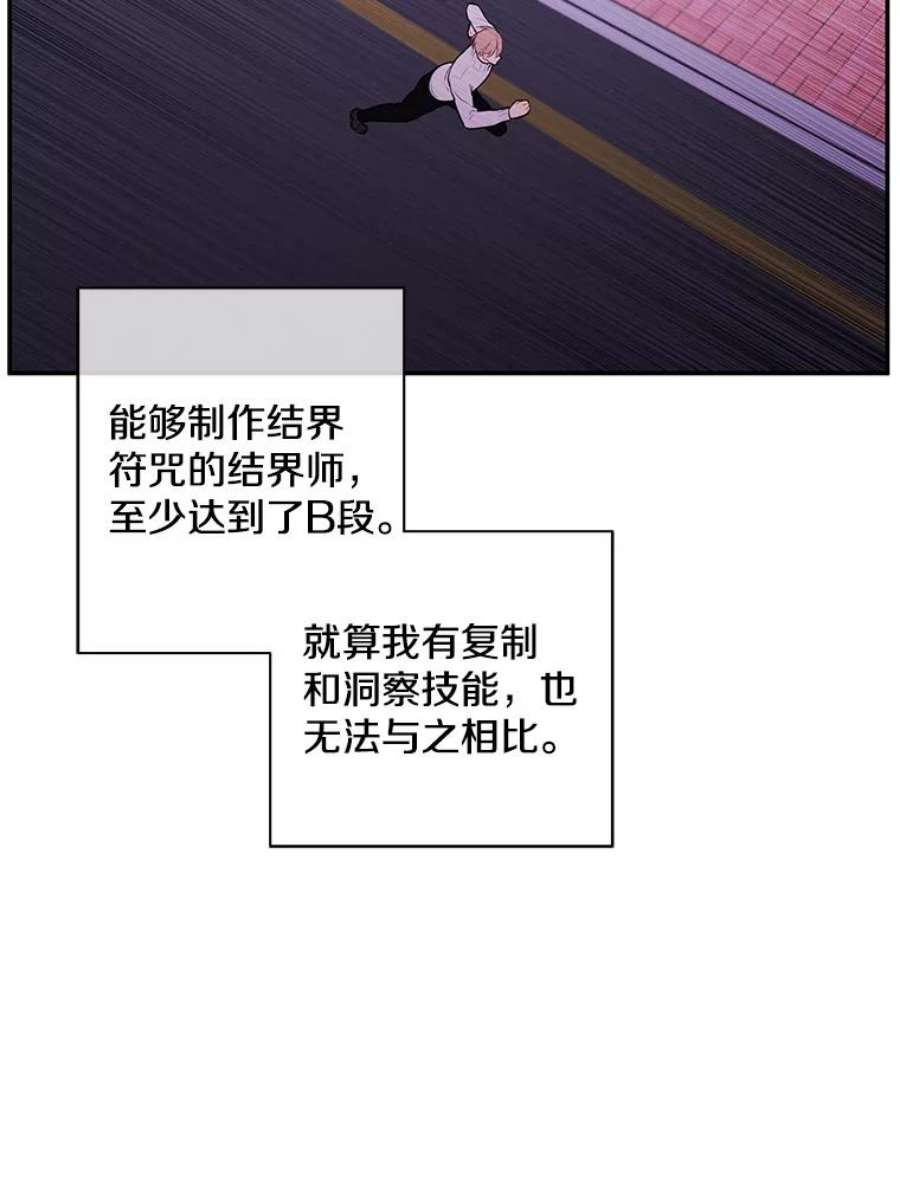 我在小说里当无赖39.结界