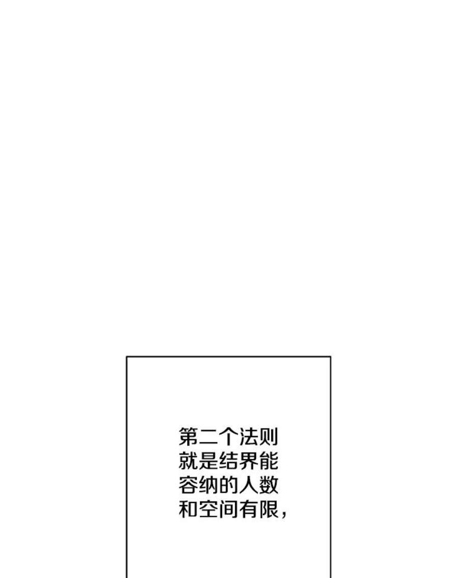 我在小说里当无赖39.结界
