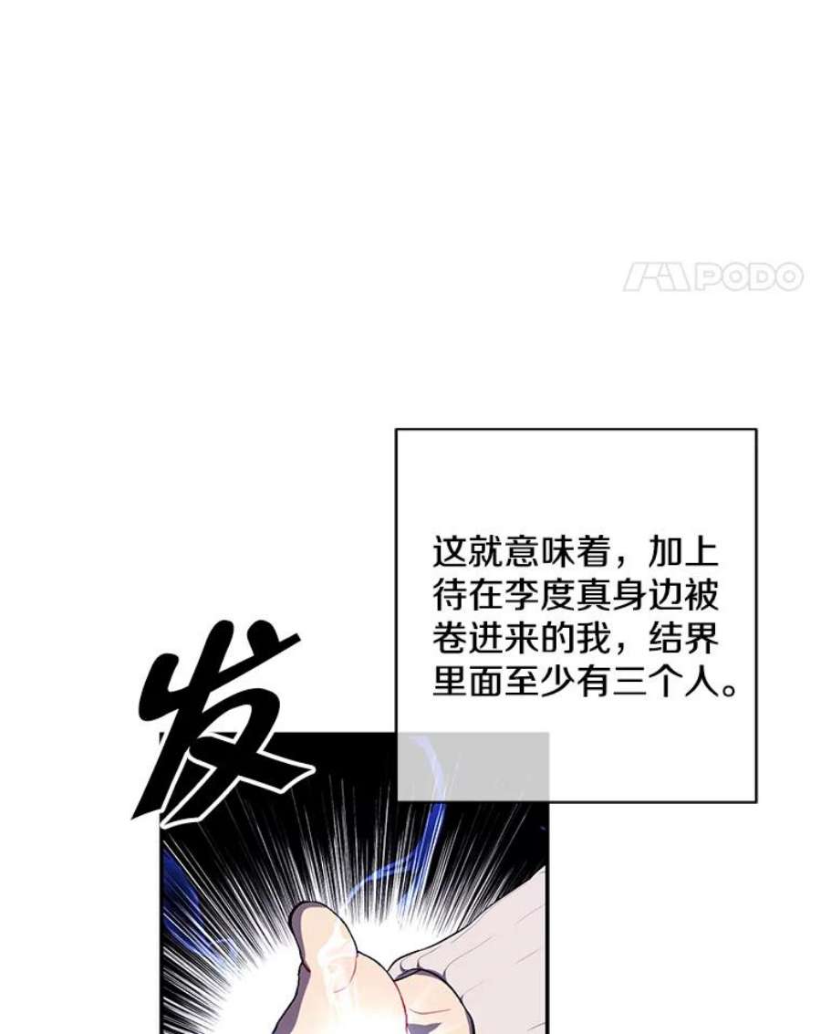 我在小说里当无赖39.结界