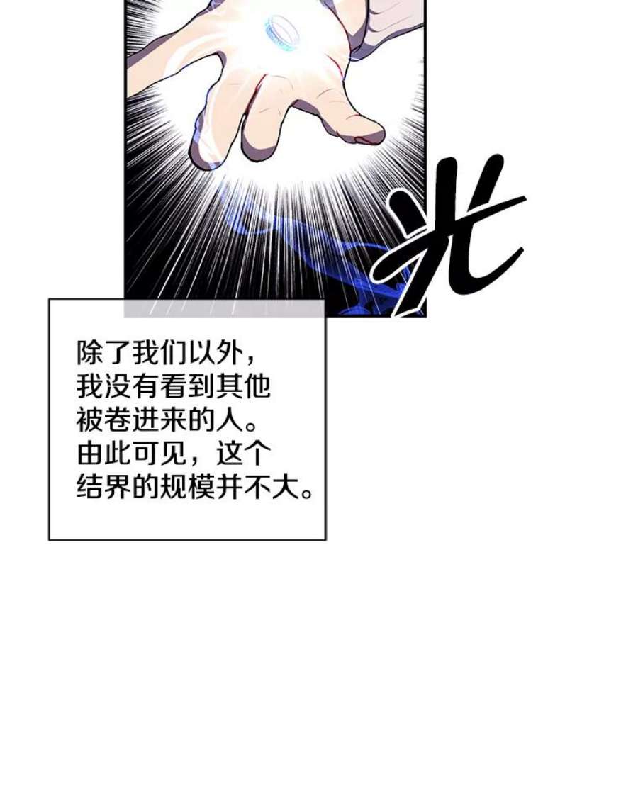 我在小说里当无赖39.结界