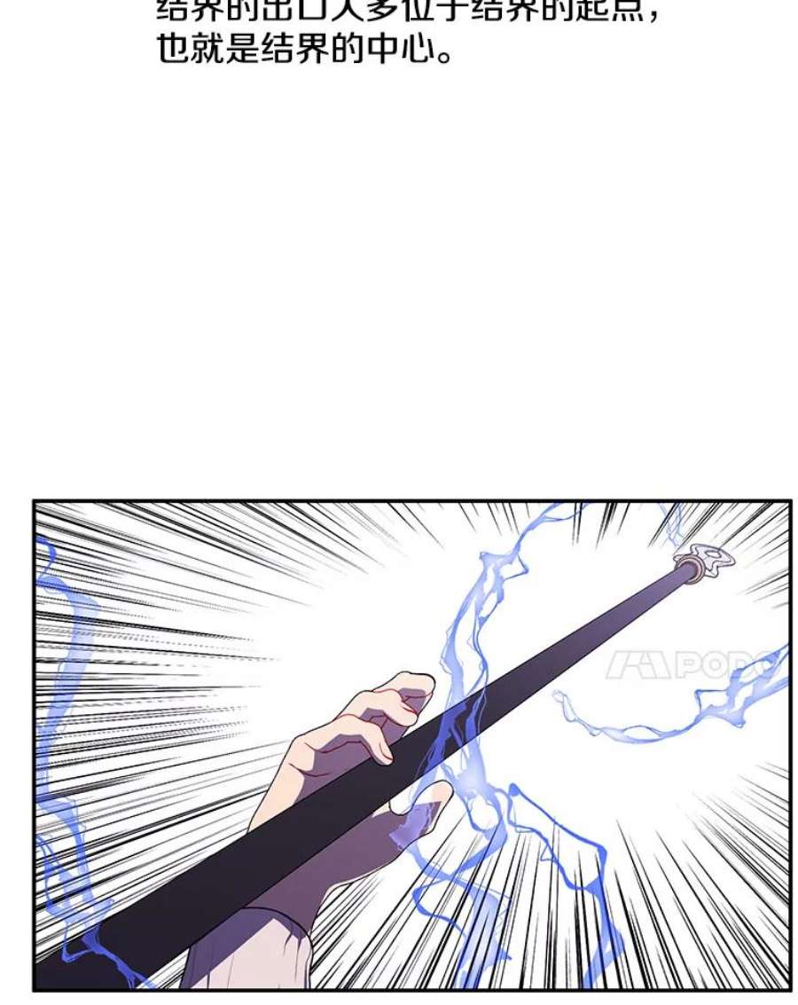 我在小说里当无赖39.结界