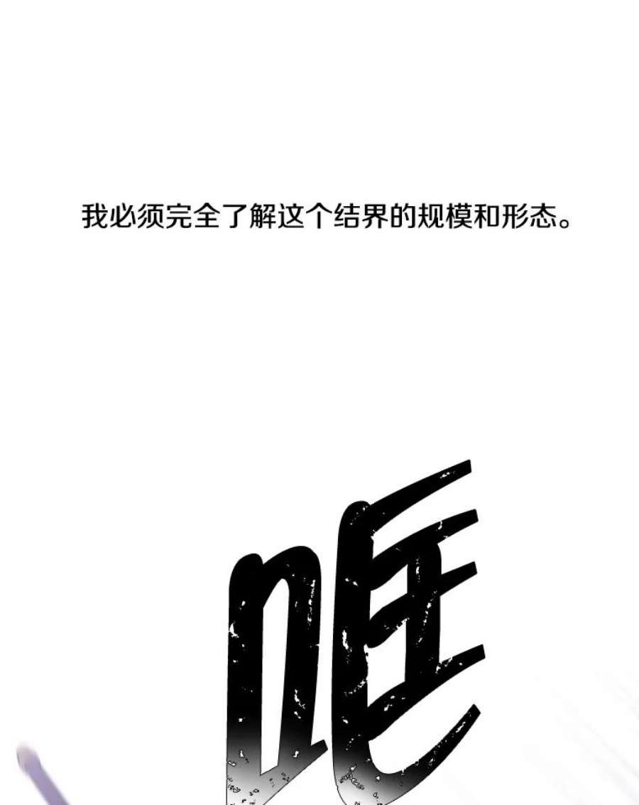 我在小说里当无赖39.结界