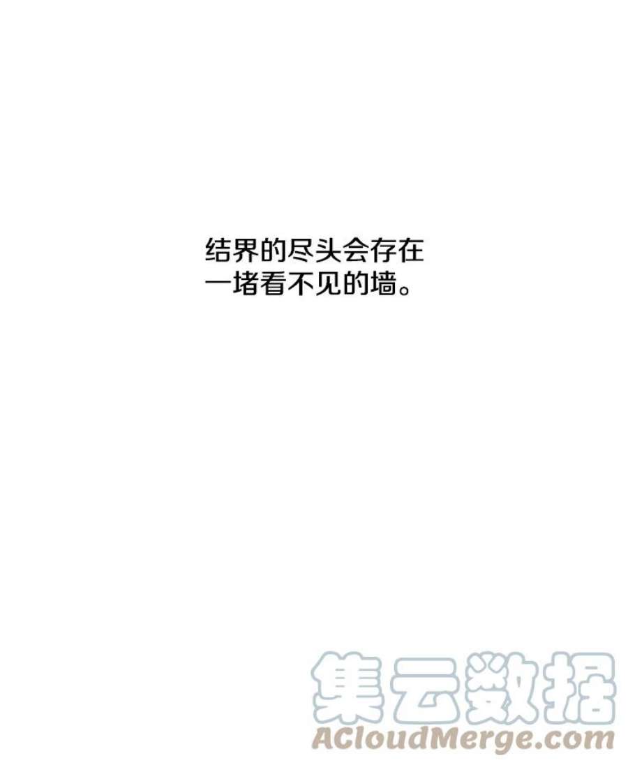 我在小说里当无赖39.结界