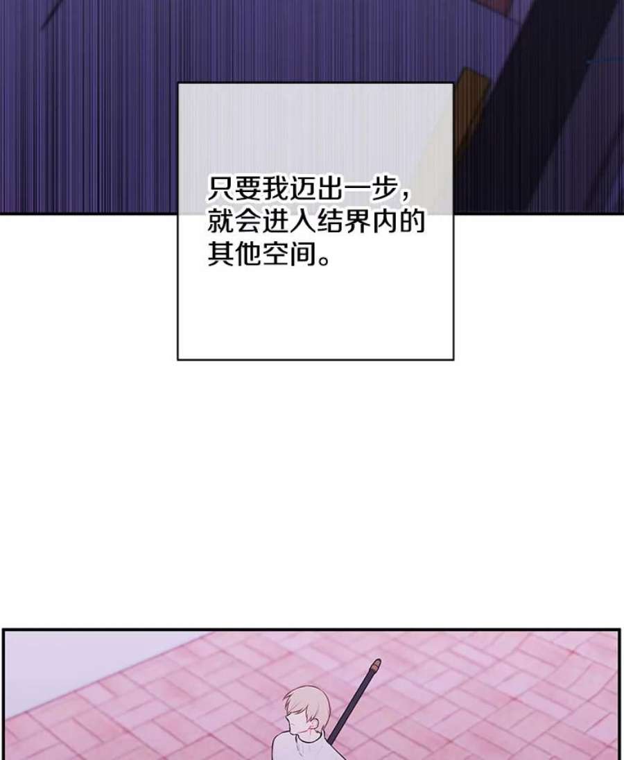 我在小说里当无赖39.结界