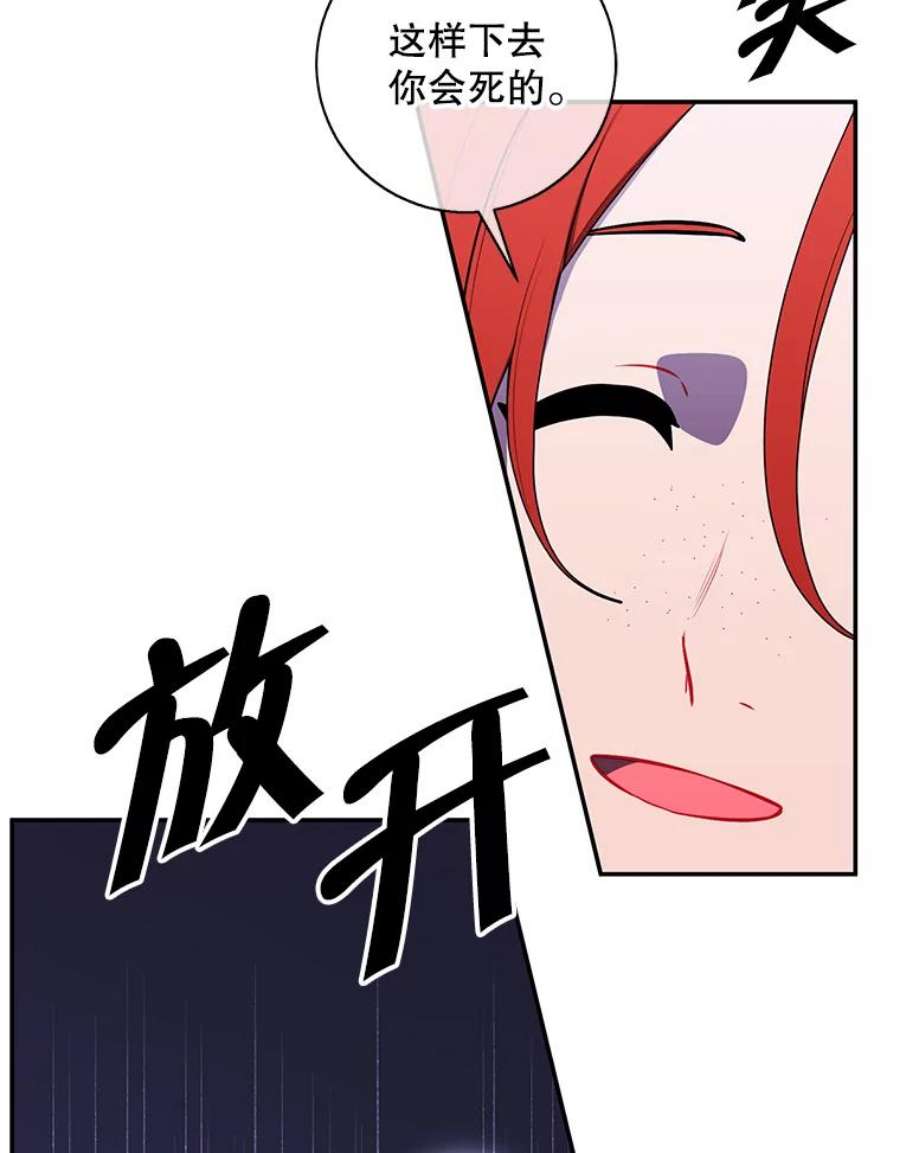 我在小说里当无赖40.屠杀女王