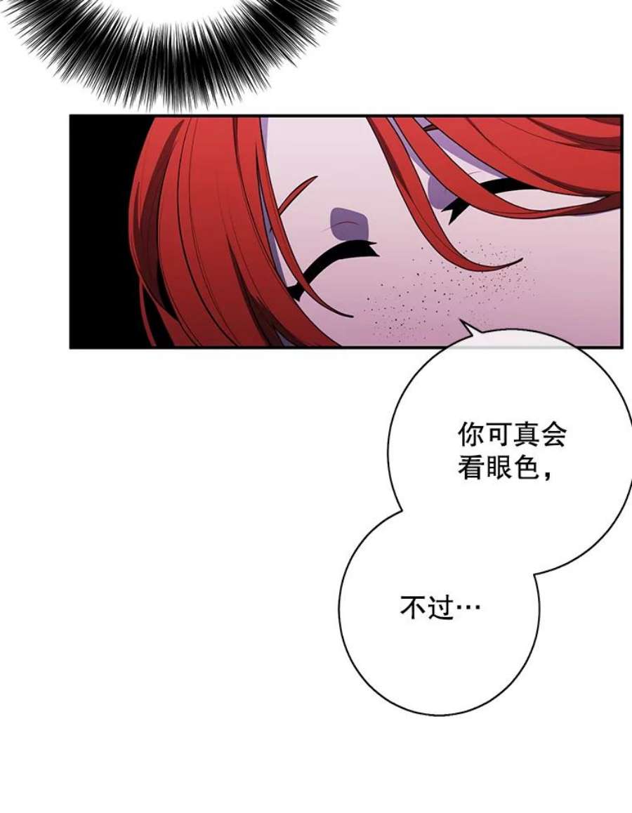 我在小说里当无赖40.屠杀女王