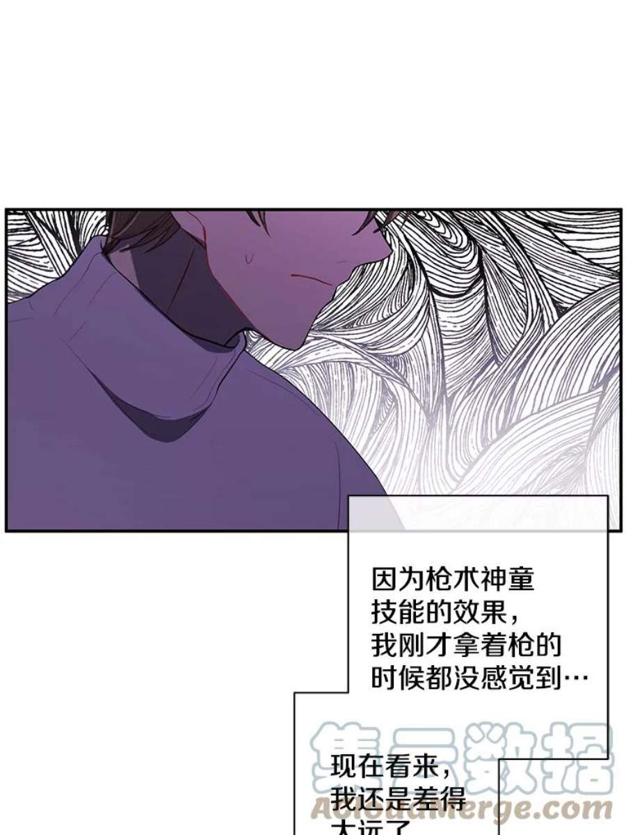 我在小说里当无赖40.屠杀女王