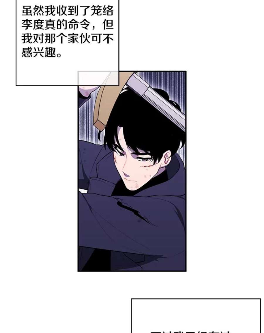 我在小说里当无赖40.屠杀女王