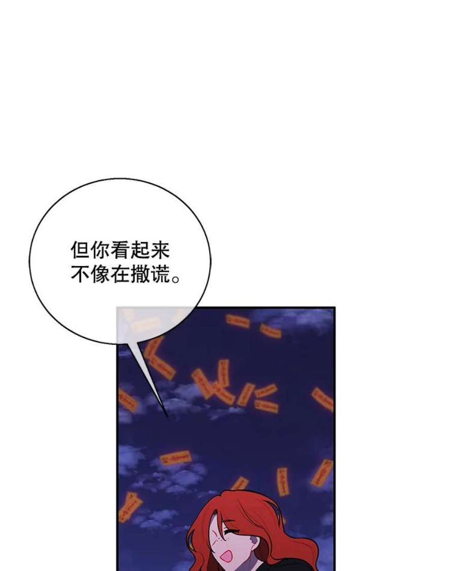 我在小说里当无赖40.屠杀女王