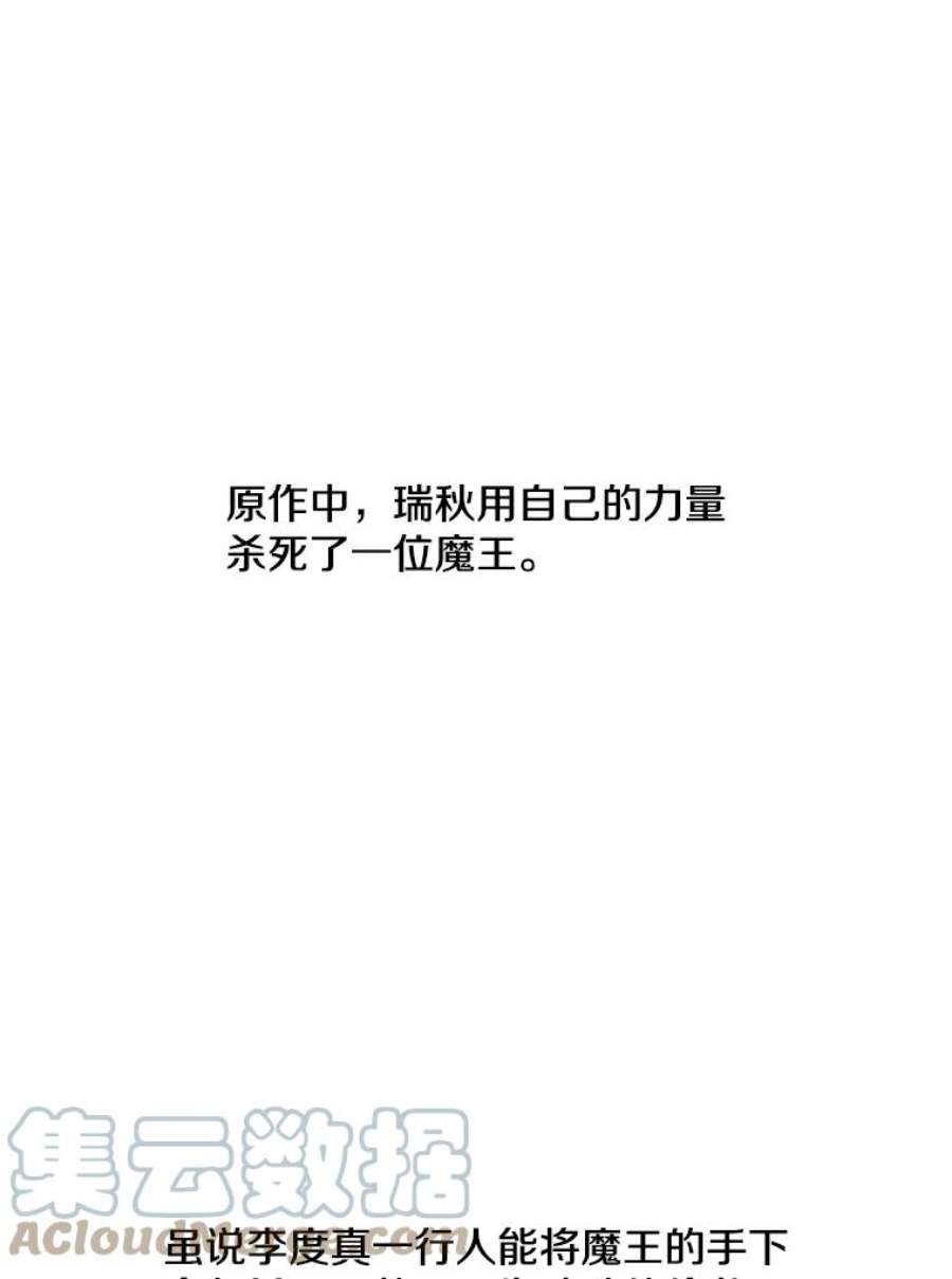 我在小说里当无赖41.赌约