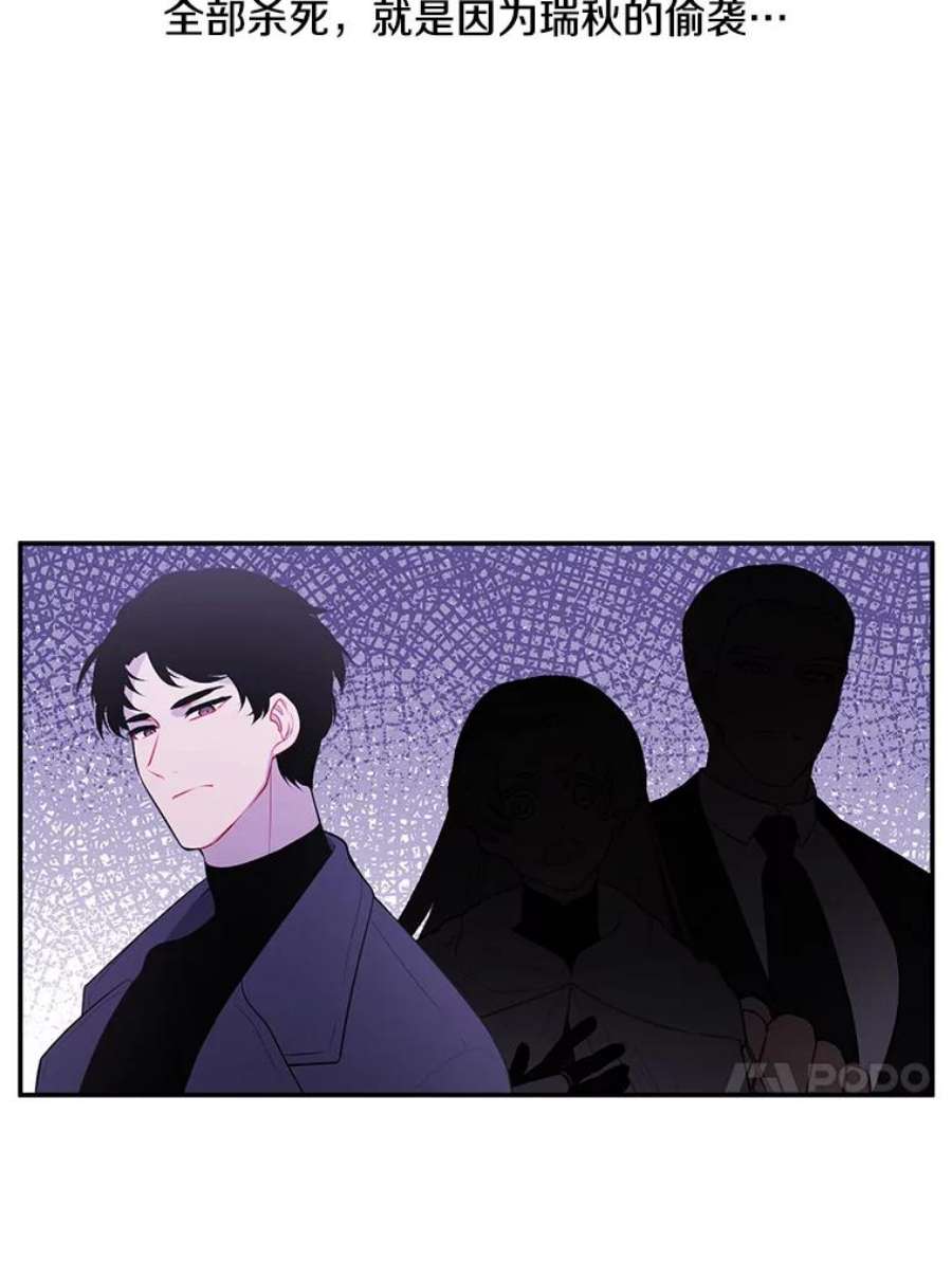 我在小说里当无赖41.赌约