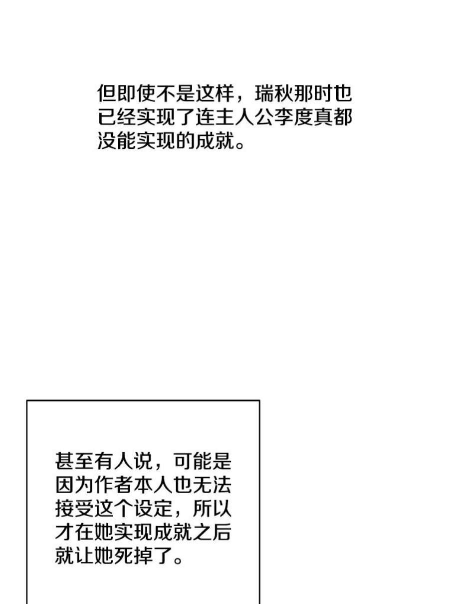 我在小说里当无赖41.赌约