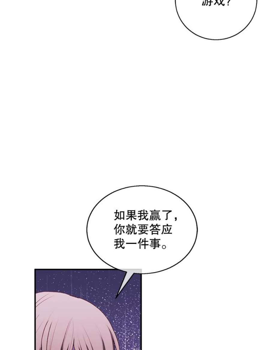 我在小说里当无赖41.赌约