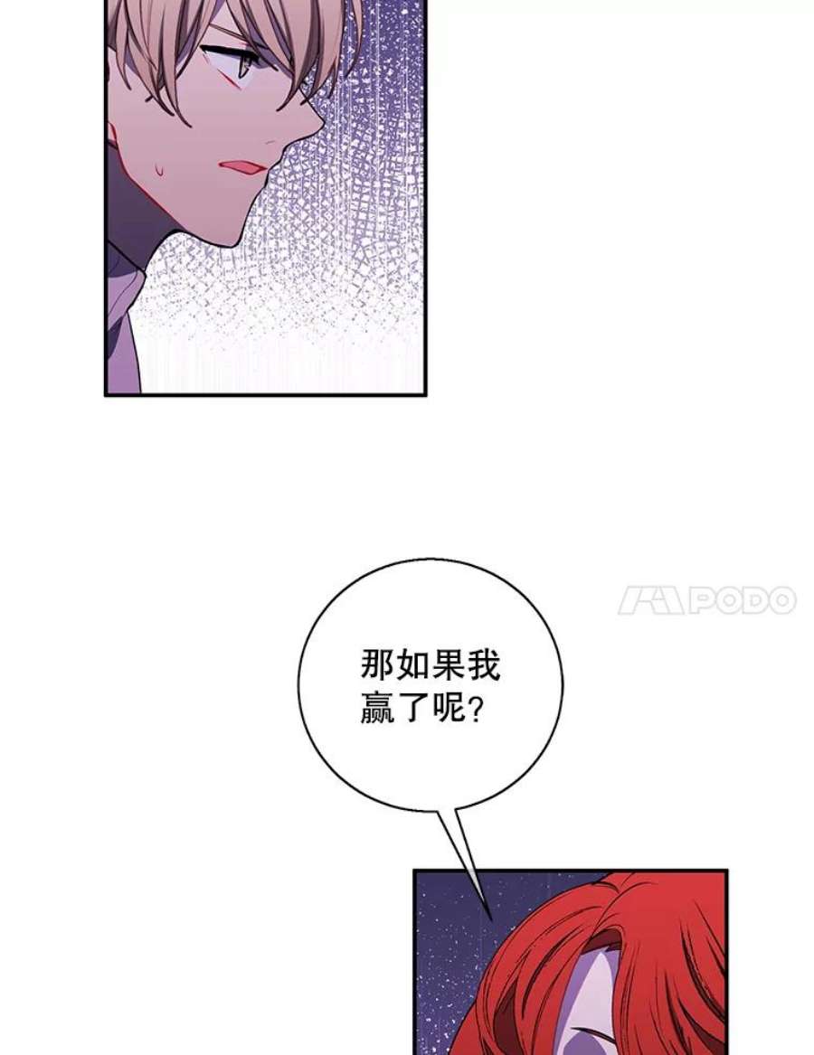 我在小说里当无赖41.赌约