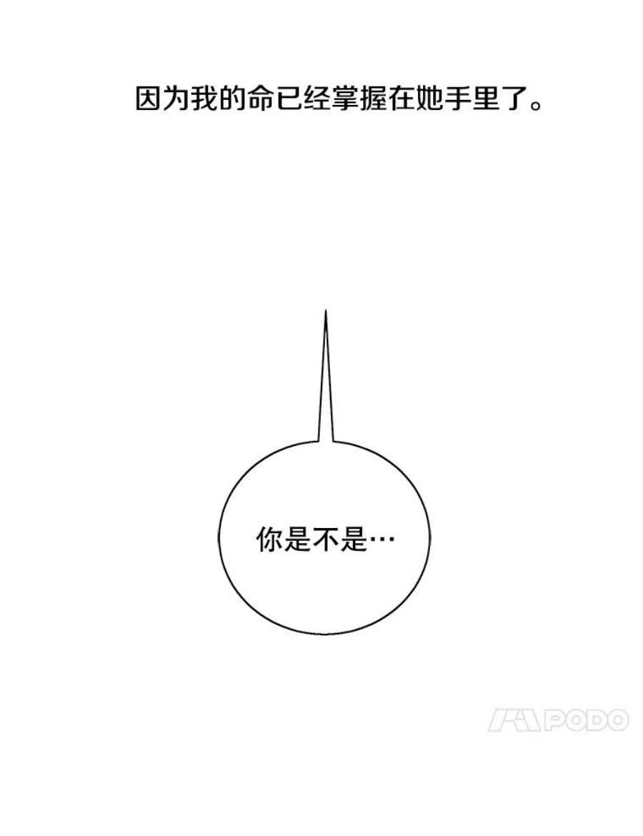 我在小说里当无赖41.赌约