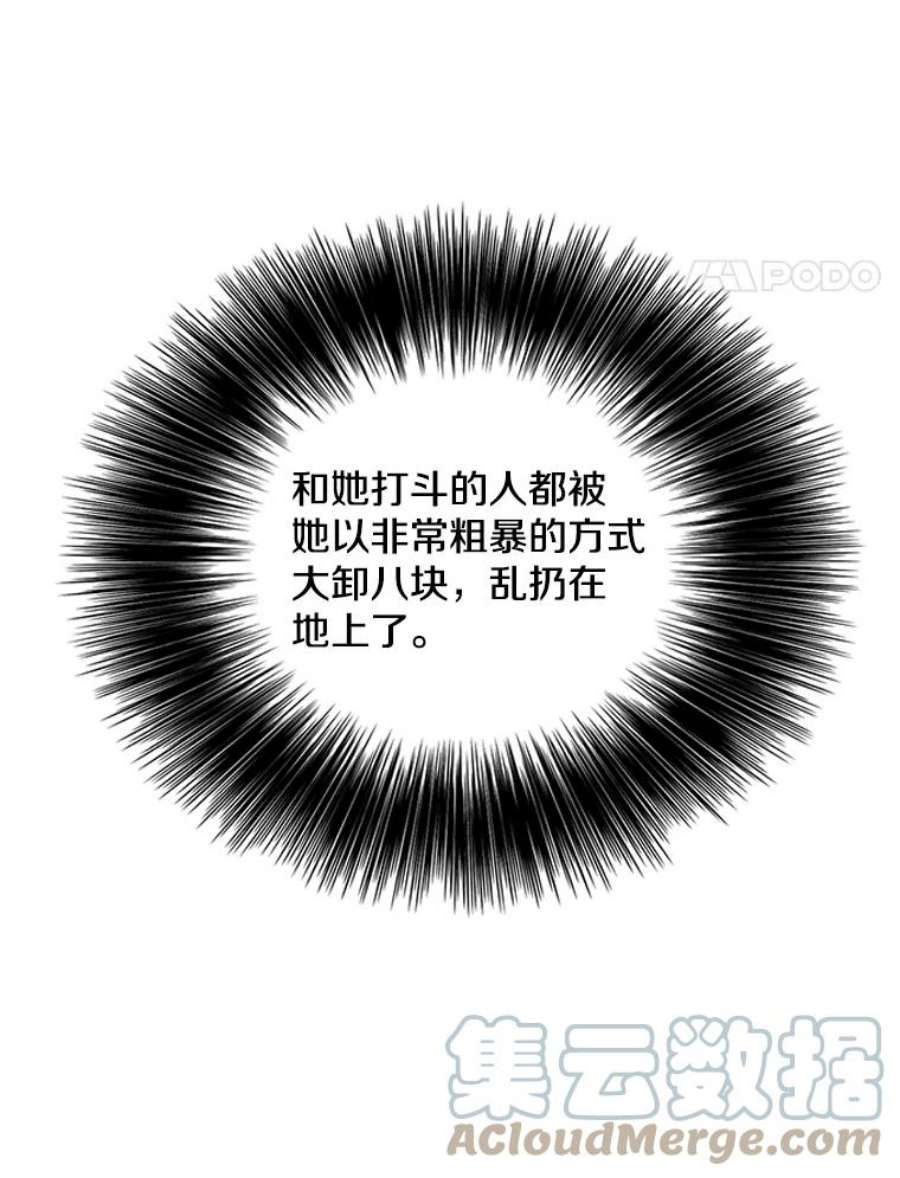 我在小说里当无赖41.赌约