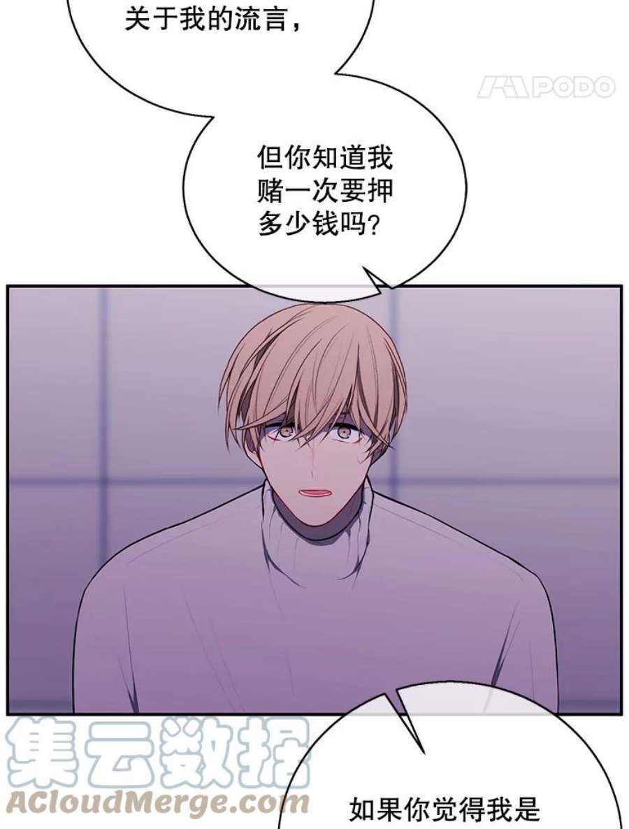 我在小说里当无赖41.赌约