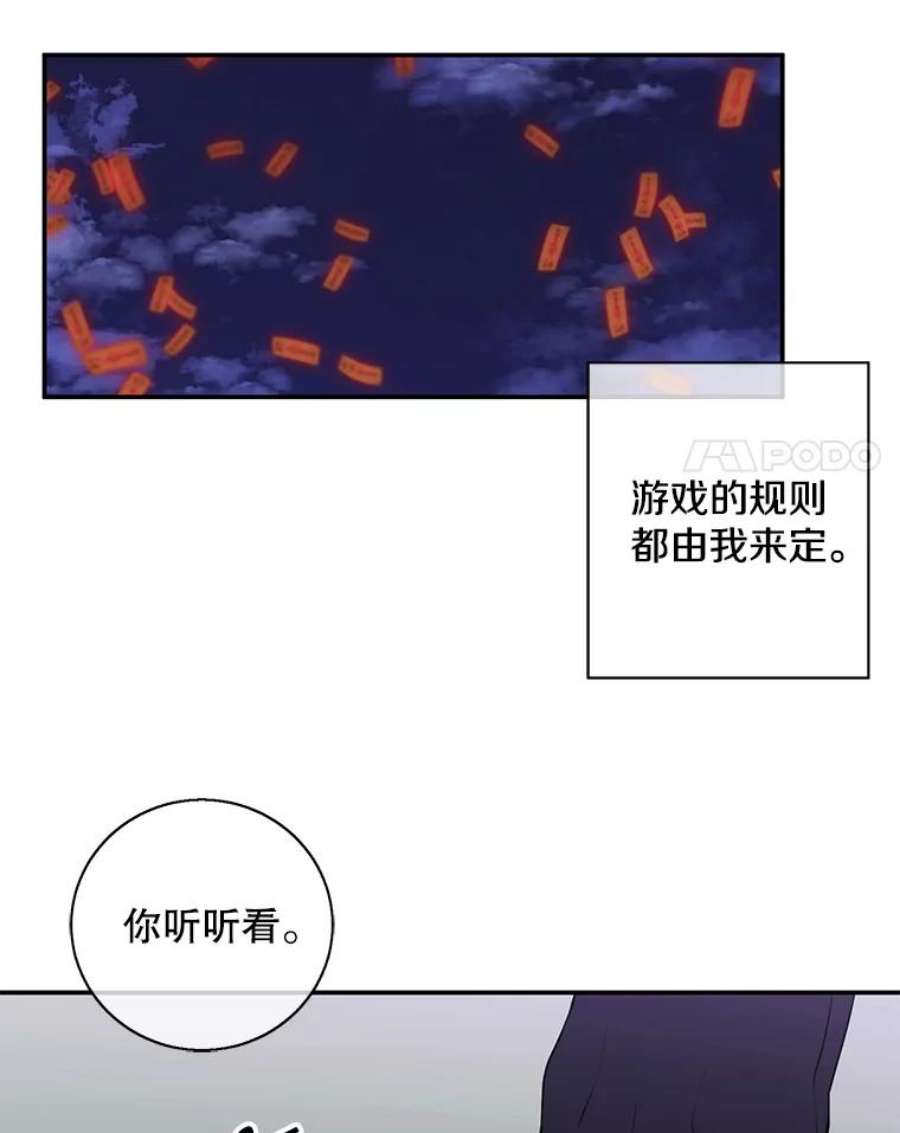 我在小说里当无赖41.赌约