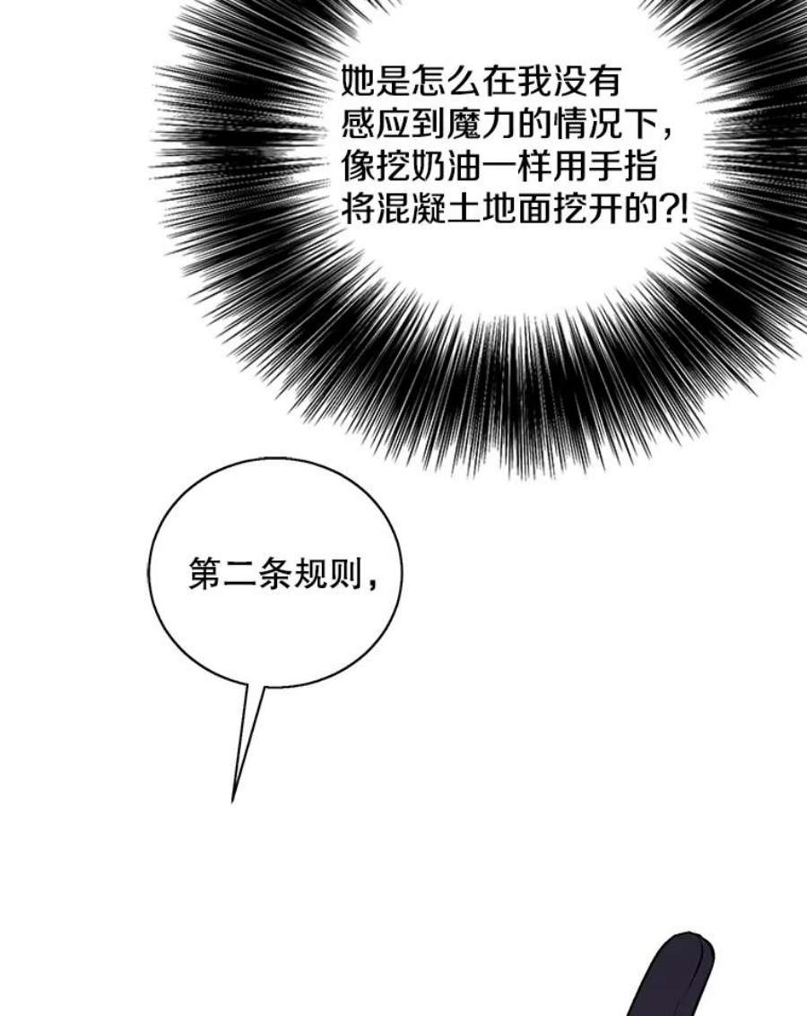 我在小说里当无赖41.赌约